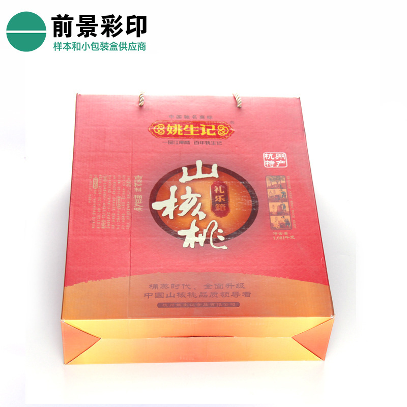 山核桃礼盒 瓦楞包装盒印刷