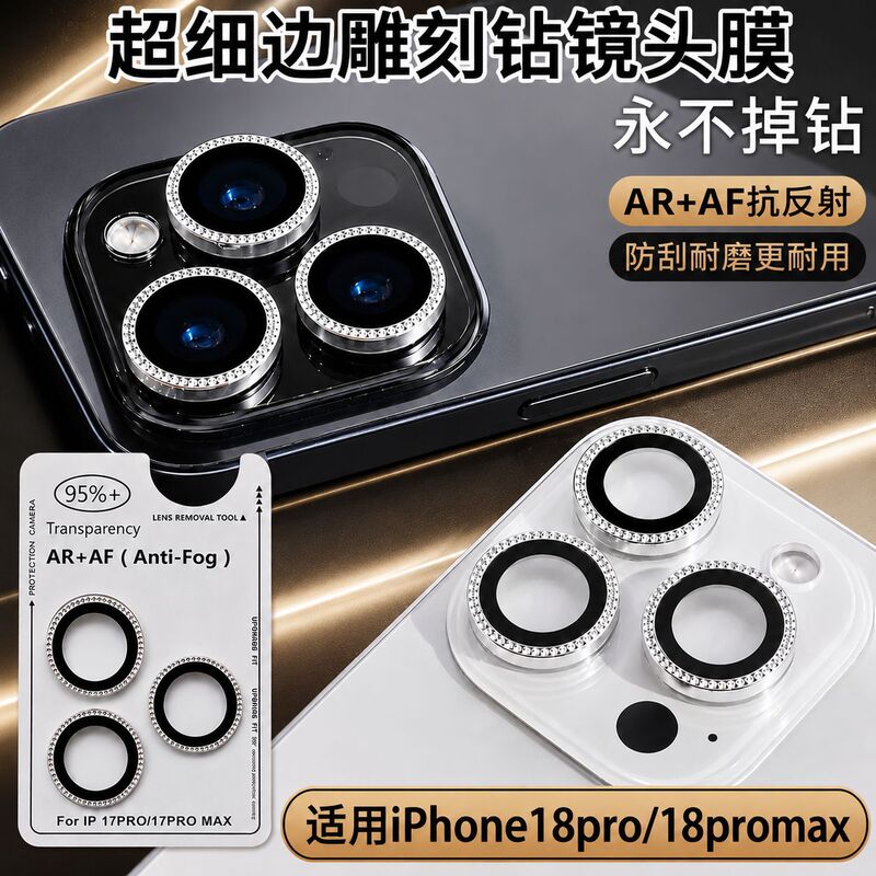 Suitable for Iphone18 Engraved Diamond Eagle Eye Positioning Lens Film 16Promax Lens Protective Film 17Pm Lens Film