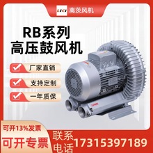 离茨RB-81D-3 380V7.5KW 粉末上料机旋涡气泵 真空吸附高压鼓风机