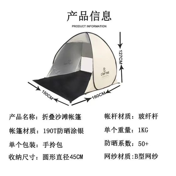 Outdoor tent beach lawn one second quick opening waterproof sunscreen leisure camping automatic fast folding