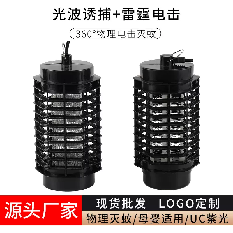 厂家供应LED物理灭蚊灯LED紫外线灭蚊灯360°光波诱捕灭蚊器