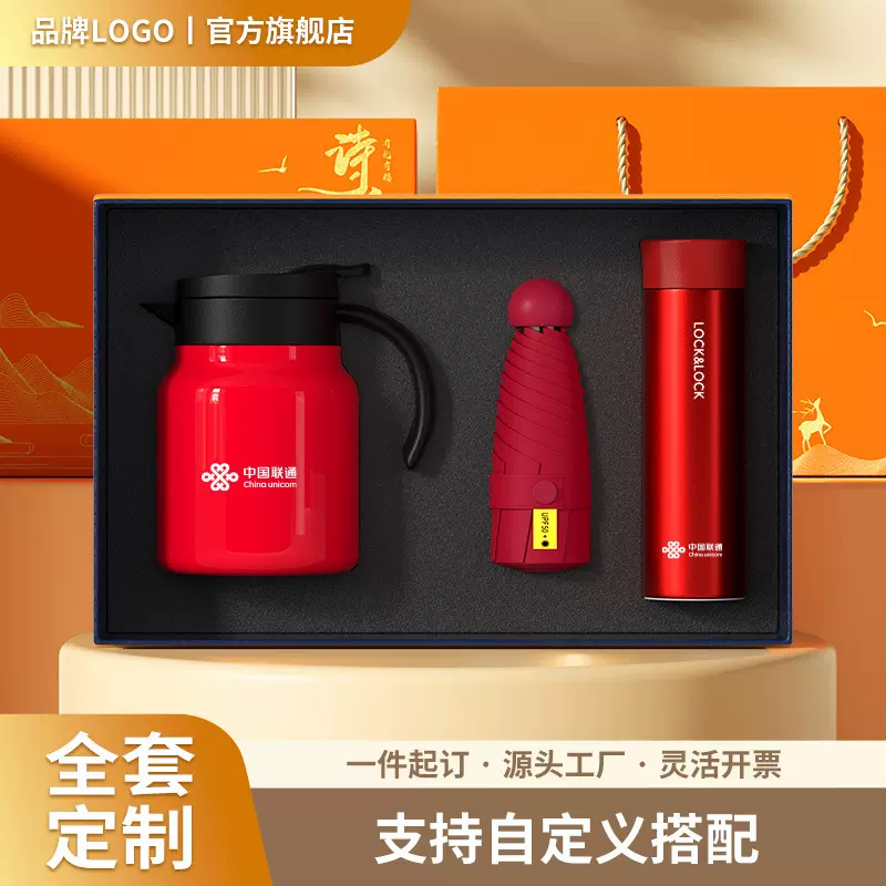 公司礼品商务伴手礼套装品牌乐扣杯316闷茶壶礼盒印制logo送员工