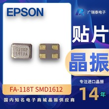 EPSON������ԭ�b�oԴ�NƬ����FA-118T SMD1.6*1.2mm XTALʯӢ���w