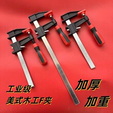 f夹木夹子固快速具夹钳固定器拼板夹压紧夹具夹紧器