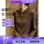 气质立领秋季定制针织衫