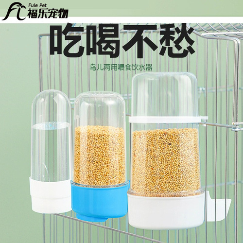 Automatic bird feeder and waterer for parrots, bird food dishes, bird food cans, bird cage accessories, bird supplies, drinking water