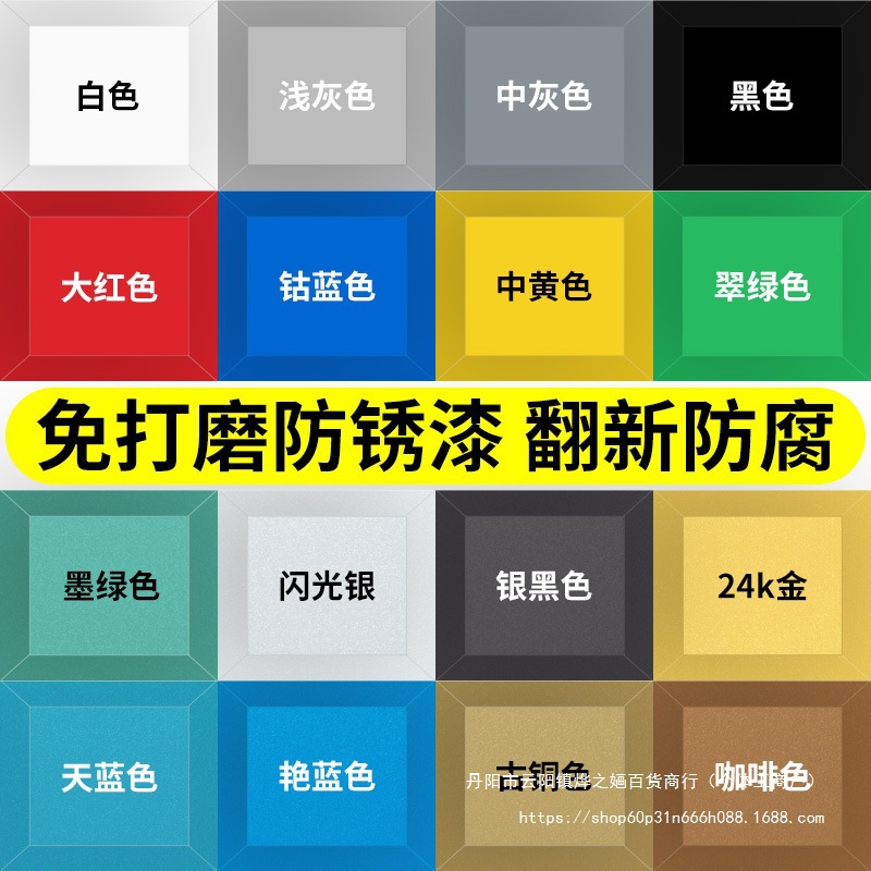 免除锈防锈漆 金属油漆桶装免打磨铁漆水性防锈油 铁锈转化剂