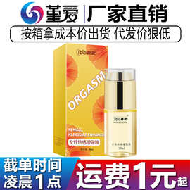 噜吧蜜桃液30ML夫妻房事用私处润滑液水溶性高潮液女用快感增强液