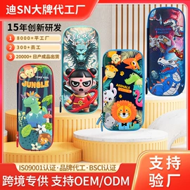笔袋;文具盒;化妆包
