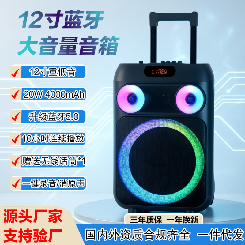 Bluetooth Speaker 12inch with Pull Rod for Outdoor Parties, High Volume, Long Battery Life, Subwoofer, Cool Light and Sound Effects
