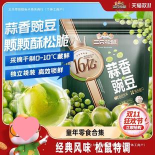 ��_ϵ�г�؛���㶹�ඹ�m����з�S���ӈԹ���ʳ