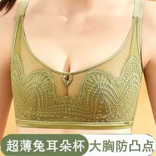 水晶花瓣蕾丝性感天然乳胶内衣女兔耳朵杯收副乳文胸无钢圈调整型