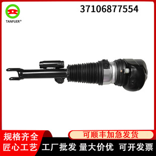 气动避震空气悬挂弹簧减震器右前 适用于宝马G11G12 37106877554-阿里巴巴