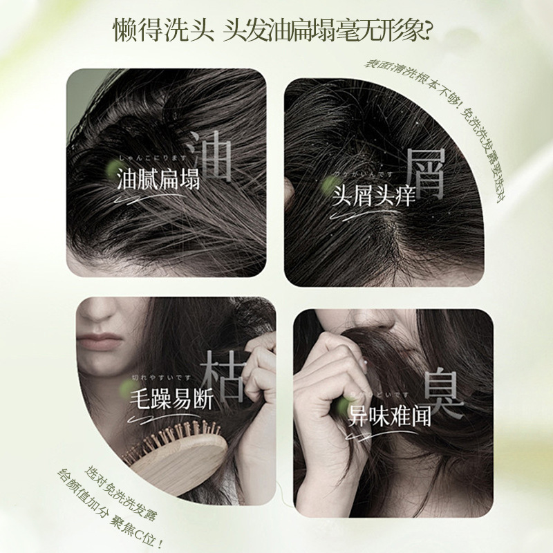 LVFE manejo del cuero cabelludo Fengfeng shampoo sin lavado control de aceite flojo mejora la calidad del cabello seco, eliminación de caspa, fragancia duradera image 3