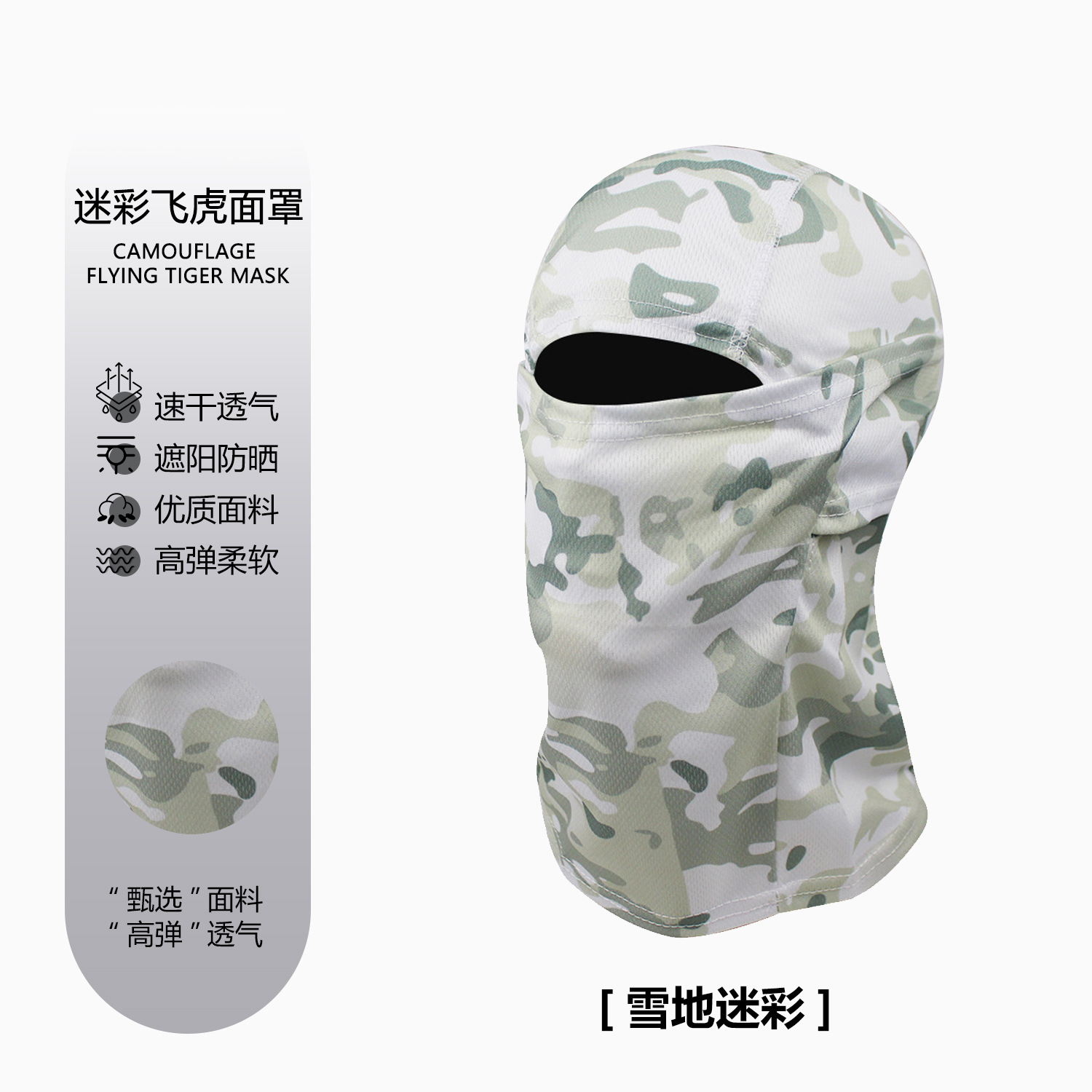 눈 위장