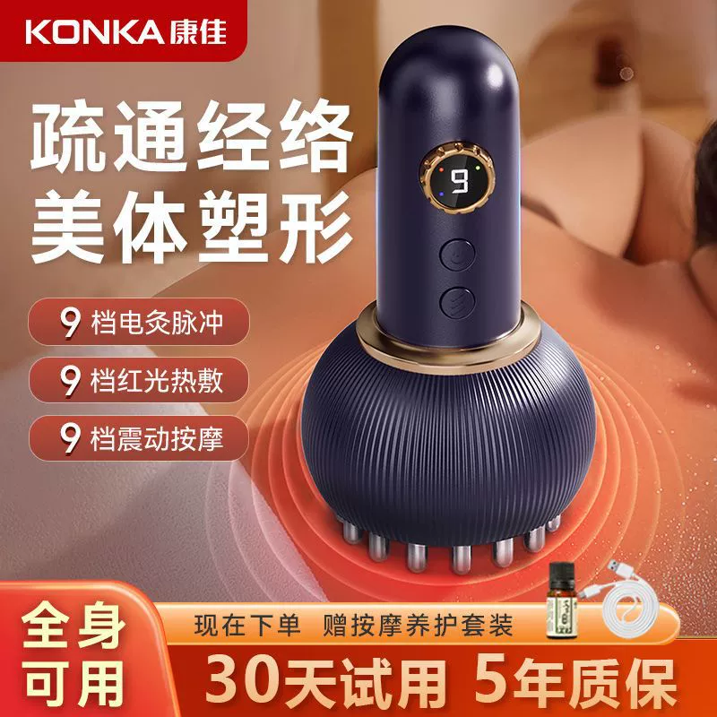 Интеллектуальная массажная щётка Konka Meridian с функцией гуаша, электрическим подогревом и микро-токовой терапией для домашнего использования