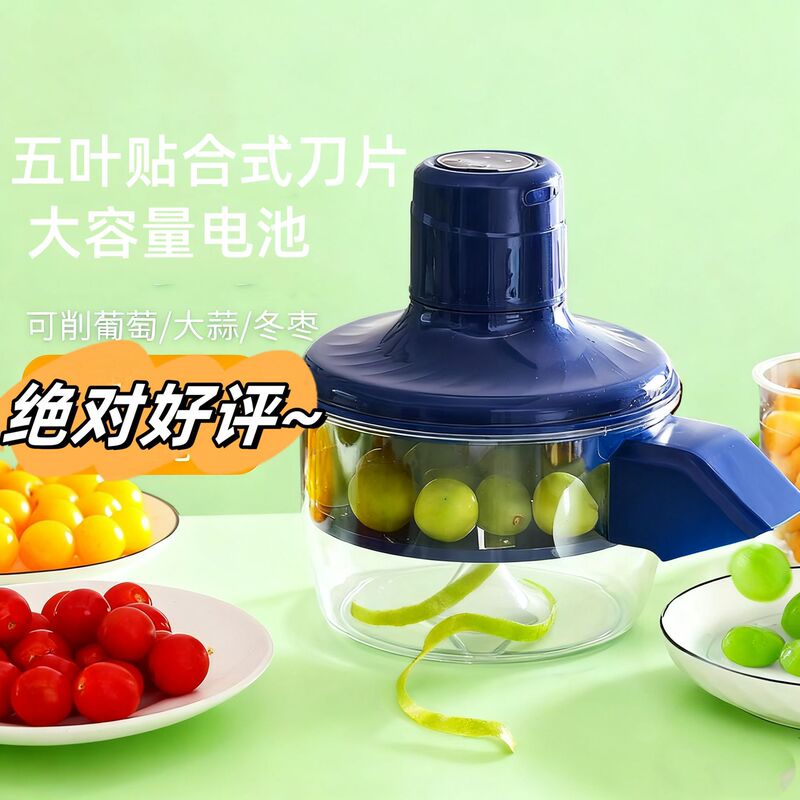爆款全自动葡萄去皮机智能家用商用电动水果青提子大蒜头剥皮机神|undefined