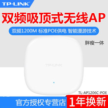 TP-LINK TL-AP1206C-PoE pl1200MʽoAPƵ̈POE