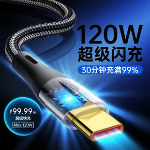 120Wtypec������䔵���������W���m���A��sҫС��vivoppo��늾�