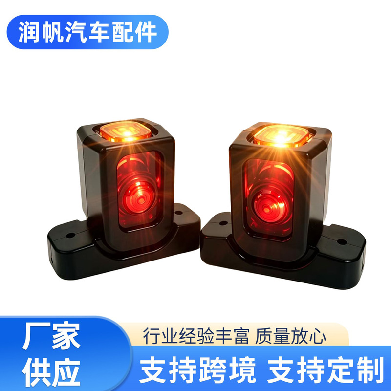 Cross-Border Exclusive Supply: Leather Led Waist Lights for Trucks, Side Lights, Width Indicator Lights, Indicator Lights, Side Lights, Signal Lights