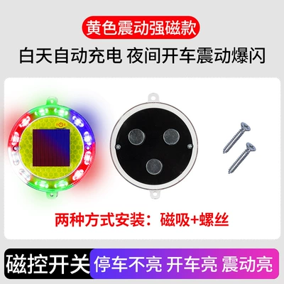 wiring-free strong magnetic wide — Other lights - yellow-background-colored-light-vibration-model-strong-magnetic-suction-screws-bright-for-driving-at-night