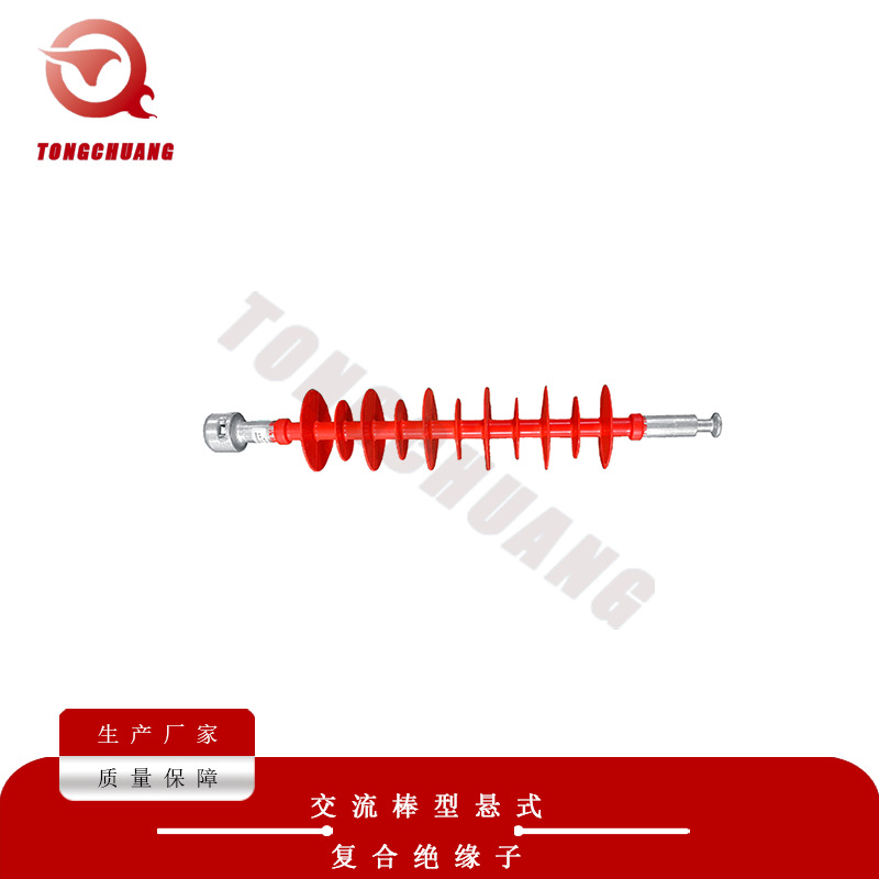 交流棒型悬式复合绝缘子FXBW-35/70FXBW-10/70电力绝缘产品