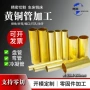 环保空心精密薄壁黄铜管