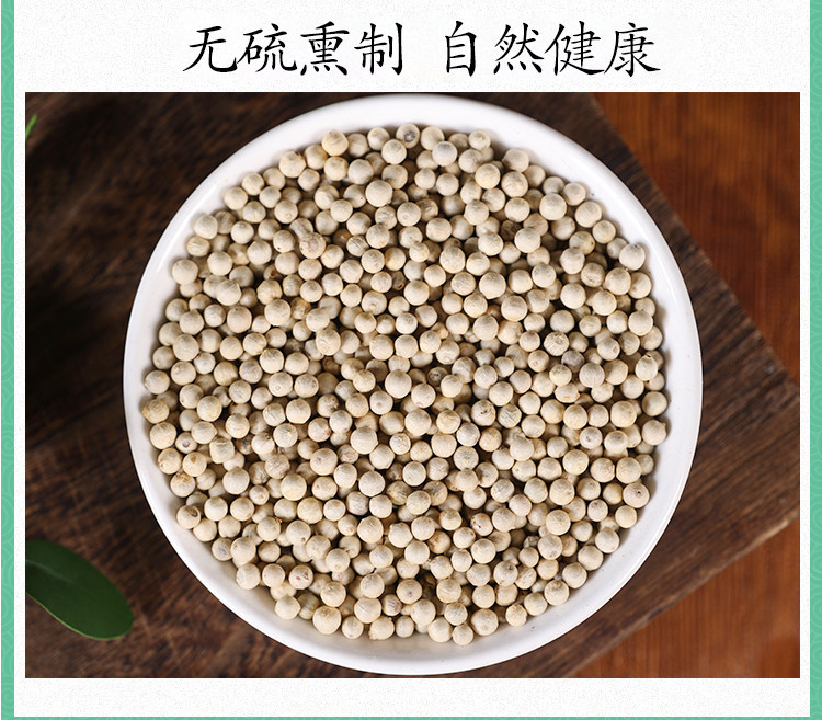 White Pepper Whole Grains Bai Hu Jiao Premium Dried Spice for Cooking and Traditional Use 500g preparation