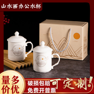 New bone china office Cup with lid gift box factory direct ceramic gift conference Cup printed logo ceramic cup