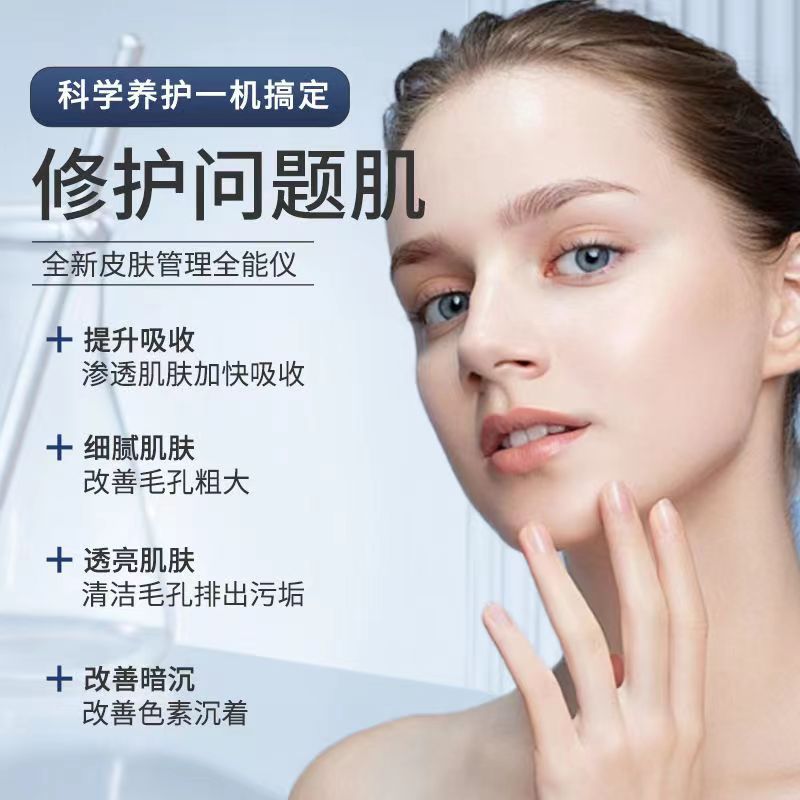 银棕皮肤综合管理仪注氧清洁补水嫩肤保湿面部清洁美容院专用家用|undefined