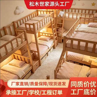 橡胶木实木上下铺员工床双层上下床松木高低子母床儿童上下铺定制
