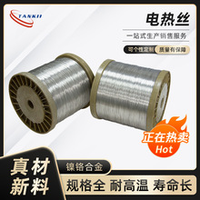 ӟ| 늟̺tFϽ Cr20Ni30 t΢z tz