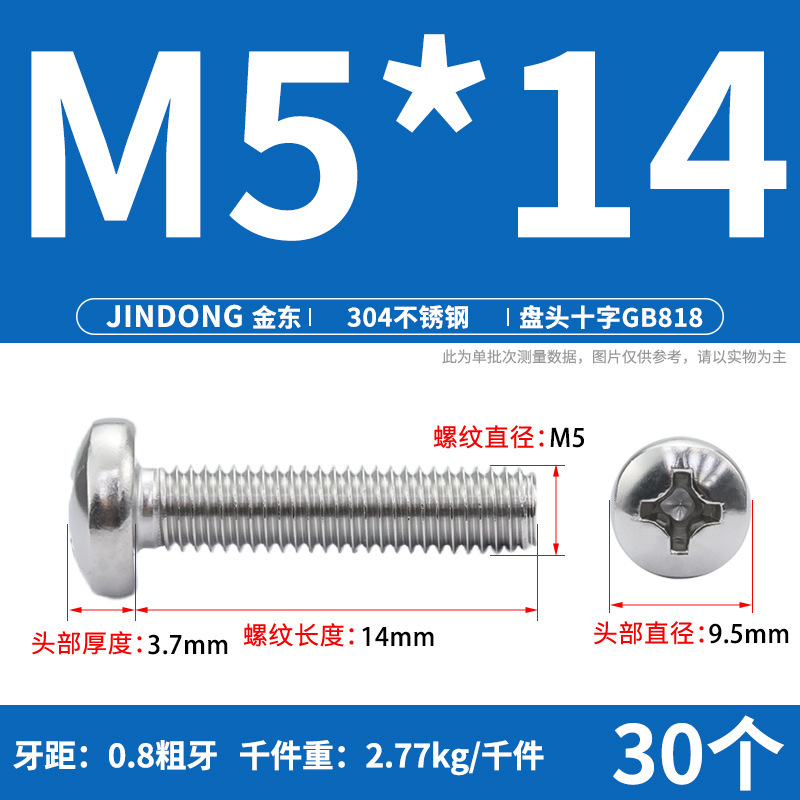 304ステンレスgb818クロス溝盤頭機ねじ半円頭ボルトねじm 3m 4m 5m 6m 8m 10|undefined