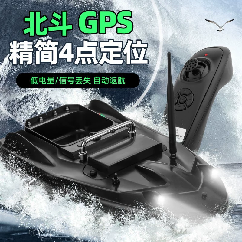 Лодка с дистанционным управлением лодки для рыбалки новый автоматический возврат gps высокой мощности высокоскоростные подлинные трансграничные специальные поставки