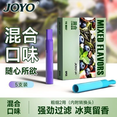Мундштук JOYO с фруктовым вкусом толщиной 2 используется для помощи в отказе от курения, освежения ума, снятия беспокойства и курения.