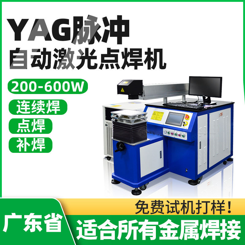 200W Pulse Laser Welding Machine Yag Hardware Welding Parts Stainless Steel Kettle Spout Fully Automatic Laser Spot Welding Machine 200W Pulse Laser Welding Machine Yag Hardware Welding Parts Stainless Steel Kettle Spout Fully Automatic Laser Spot Welding Machine