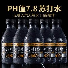 0糖0脂0卡弱碱苏打水310ml*30瓶装无汽饮品学生宿舍饮料低脂气泡