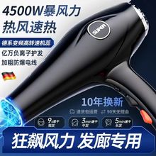 吹风机家用大风力吹风筒发廊大功率电吹风负离子恒温冷热电吹风机