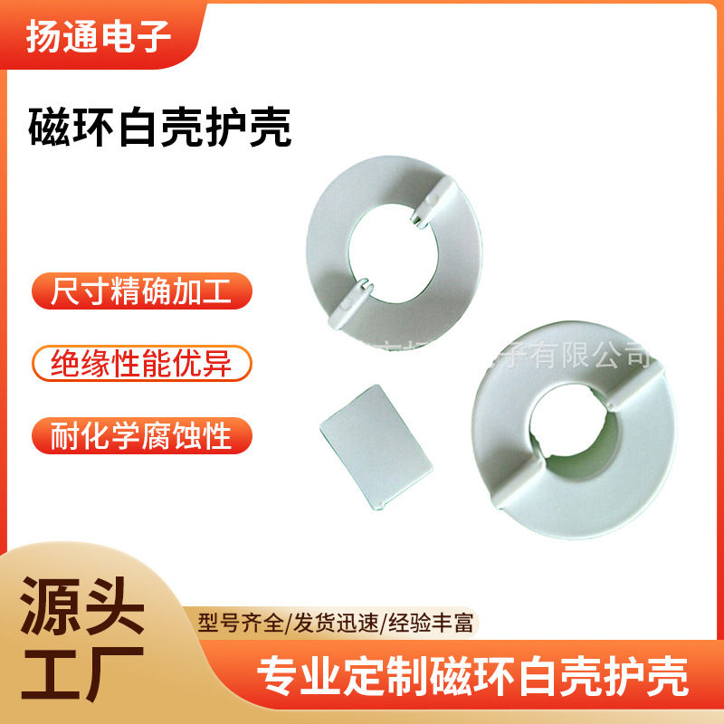 T25白壳25mm外壳滤波器白壳T25白壳带底座