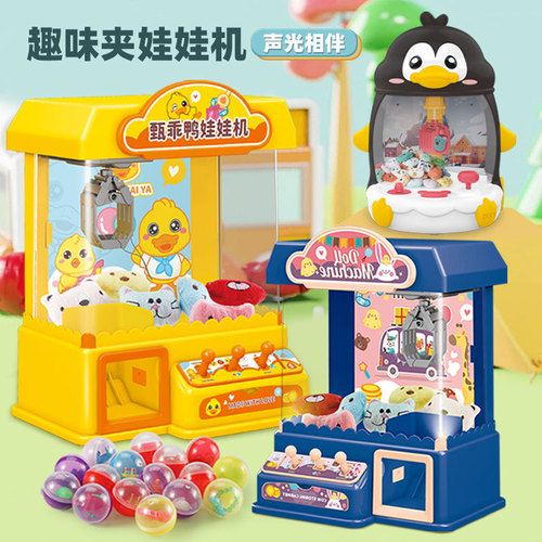 Cartoon children's claw machine large household coin clip doll gashapon game machine boys and girls play house toys