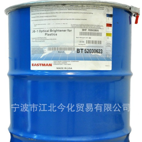 伊斯曼荧光增白剂OB-1 化纤增白剂OB-1 耐高温型优质高效增白剂