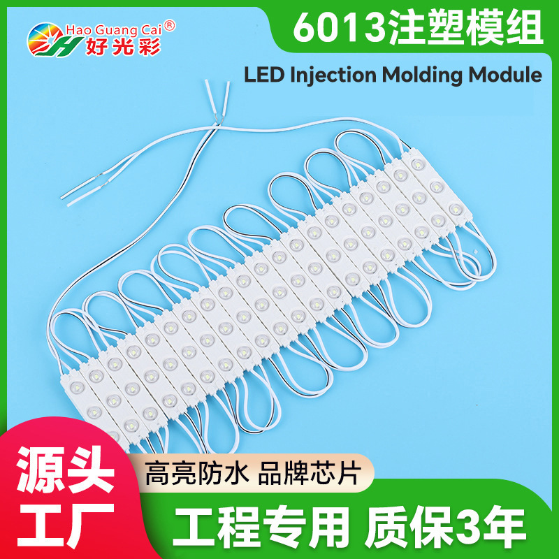LED waterproof 6013 3 lamp injection module advertising signboard light box outdoor module low voltage 12V highlight module