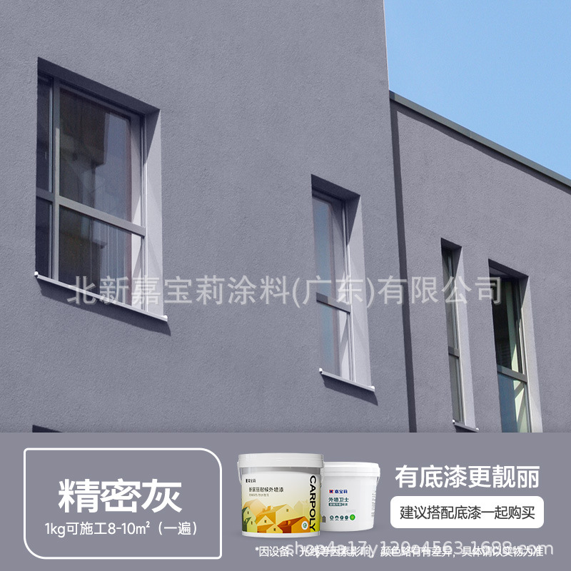 인기 모델 [Xinjuli 방수 및 내후성] 정밀 회색, 1kg