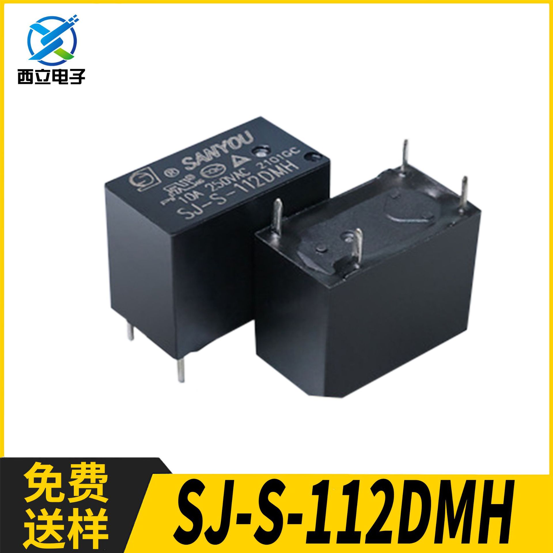 三友继电器SJ-S-105-112-124DMH 超小型功率继电器