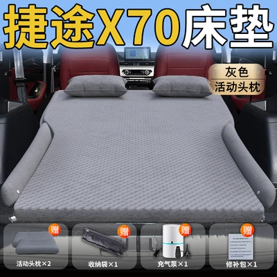 Cushion, Vehicle-mounted inflatable bed - jietu-x7025-25-model-special-for-jietu-x70-gray-movable-headrest-wave-point-wing-style