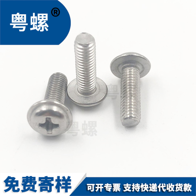 304不锈钢十字盘头带介螺钉 PWM圆头带垫螺丝 自带垫机螺钉M2-M5