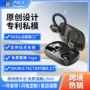深圳语音新款蓝牙耳机