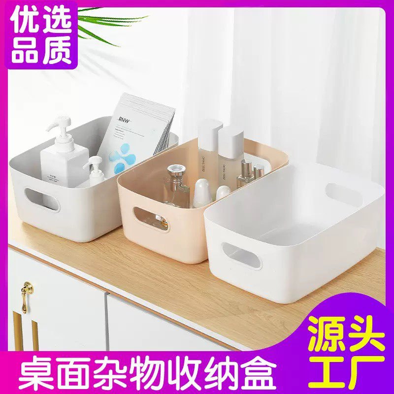 Household hand -type storage box desktop cosmetics bedroom plastic…
