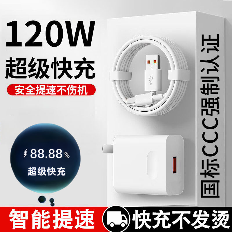 Original genuine 120w ultra fast charge 30 minutes 99%
