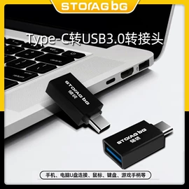 移动硬盘;机械硬盘;手机转接头